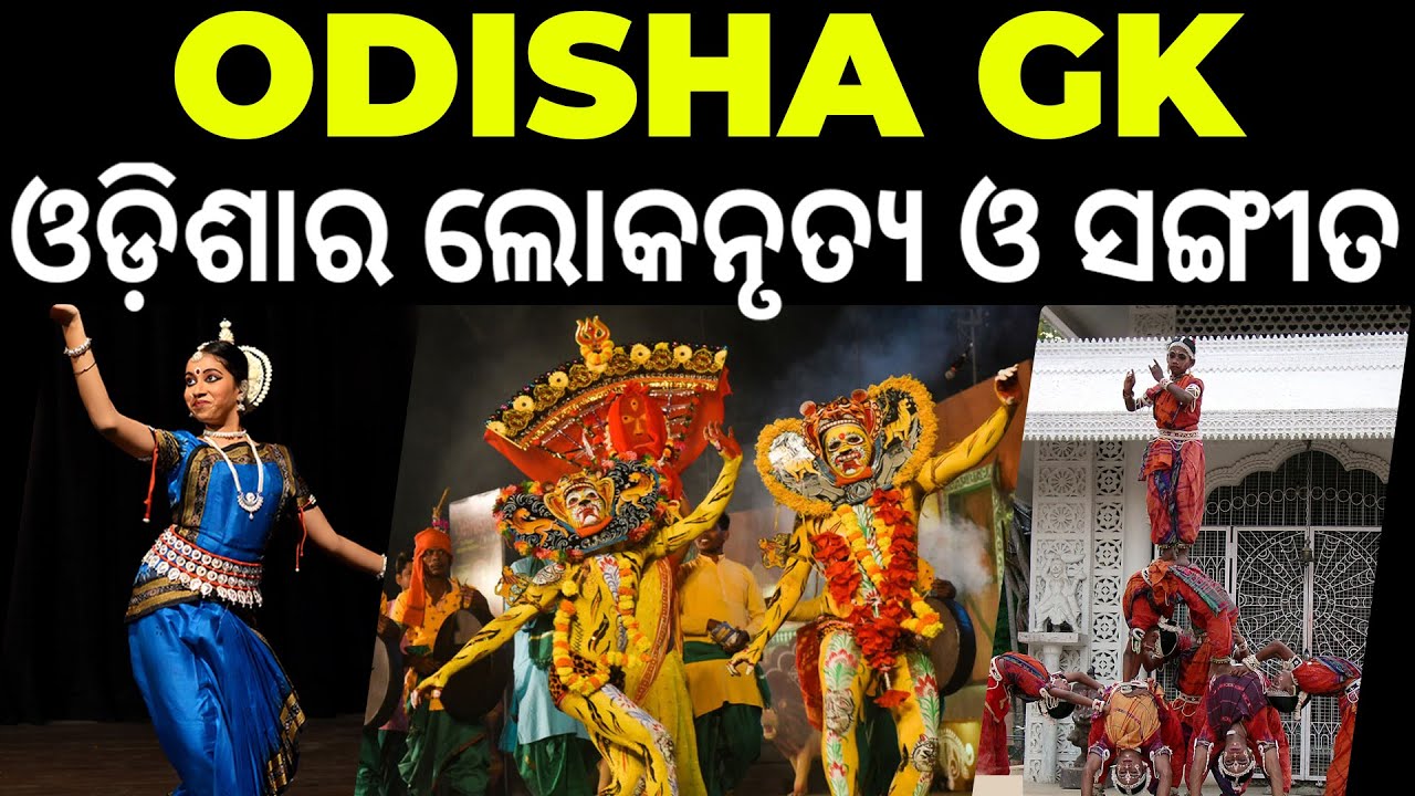Folk Dance & Music of Odisha - ODISHA GK