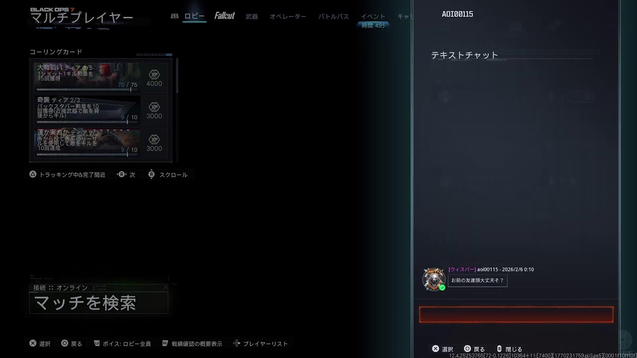 bo7　コメントお願いします