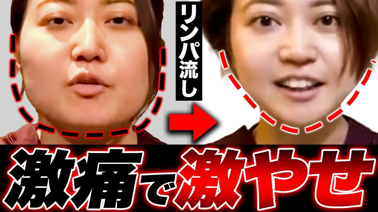 【簡単】老廃物を一瞬で流すセルフマッサージを伝授します！