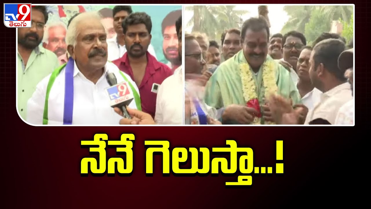 నేనే గెలుస్తా...! : Razole YCP MLA Candidate Gollapalli Surya Rao Exclusive Face to Face With TV9