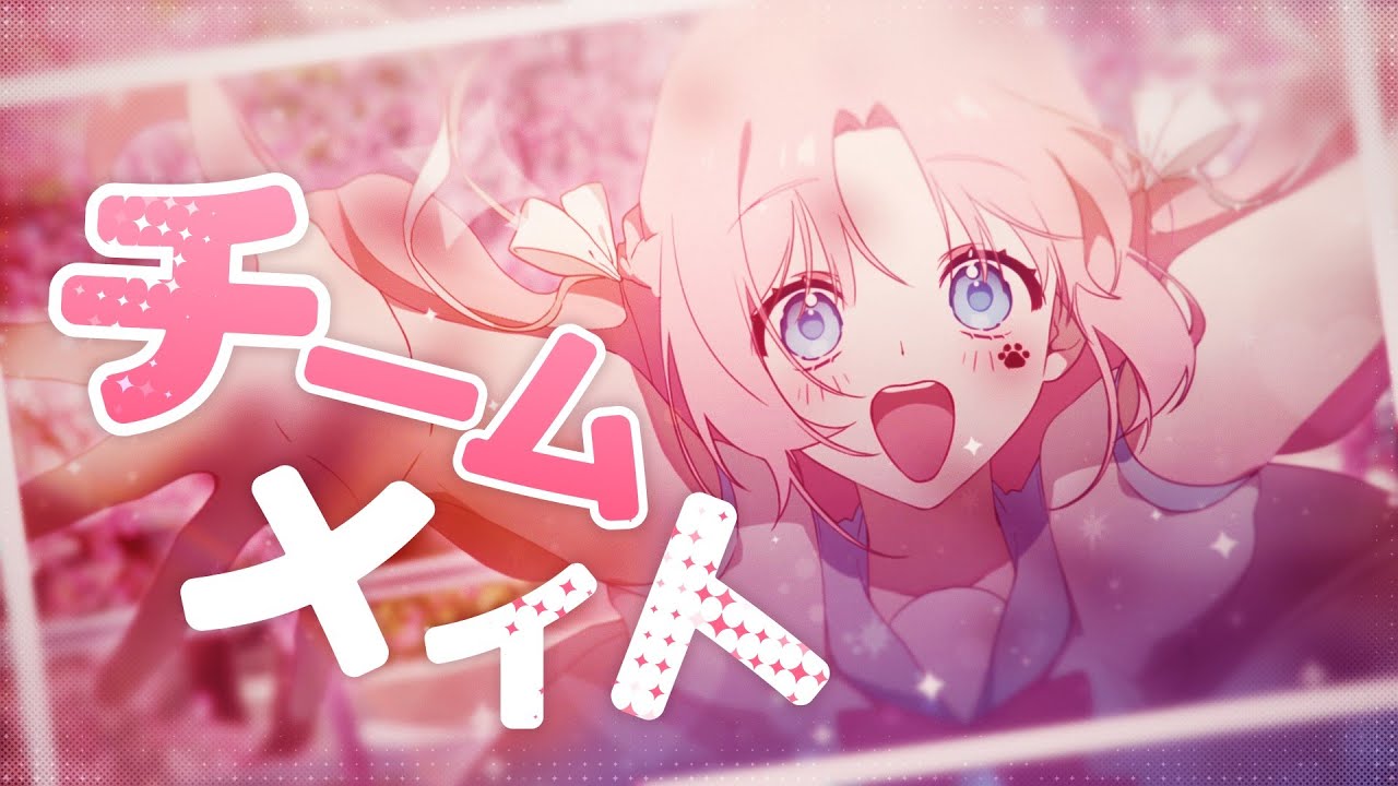 【MAJUK】チームメイト 팀메이트 / Happy Birthday to 하치에!!!