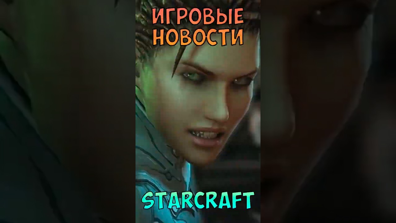 StarCraft ПОКУПАЕТ сомнительная корейская компания