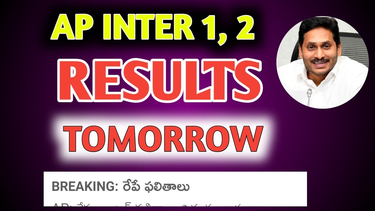 ap inter results 2022 latest news|ap inter 2022 results  date|inter results date 2022 ap