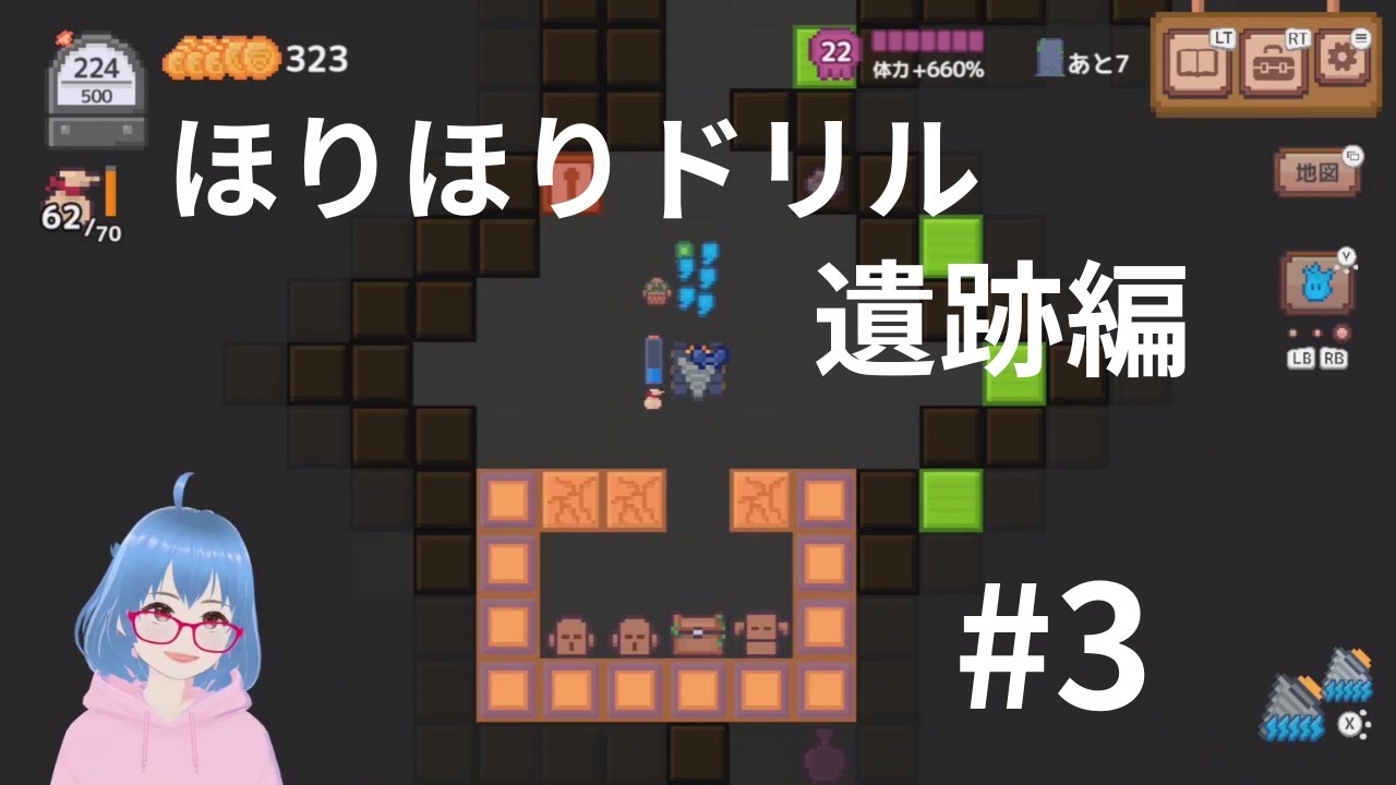 遺跡ランク2に挑戦【ほりほりドリル遺跡編# 3】