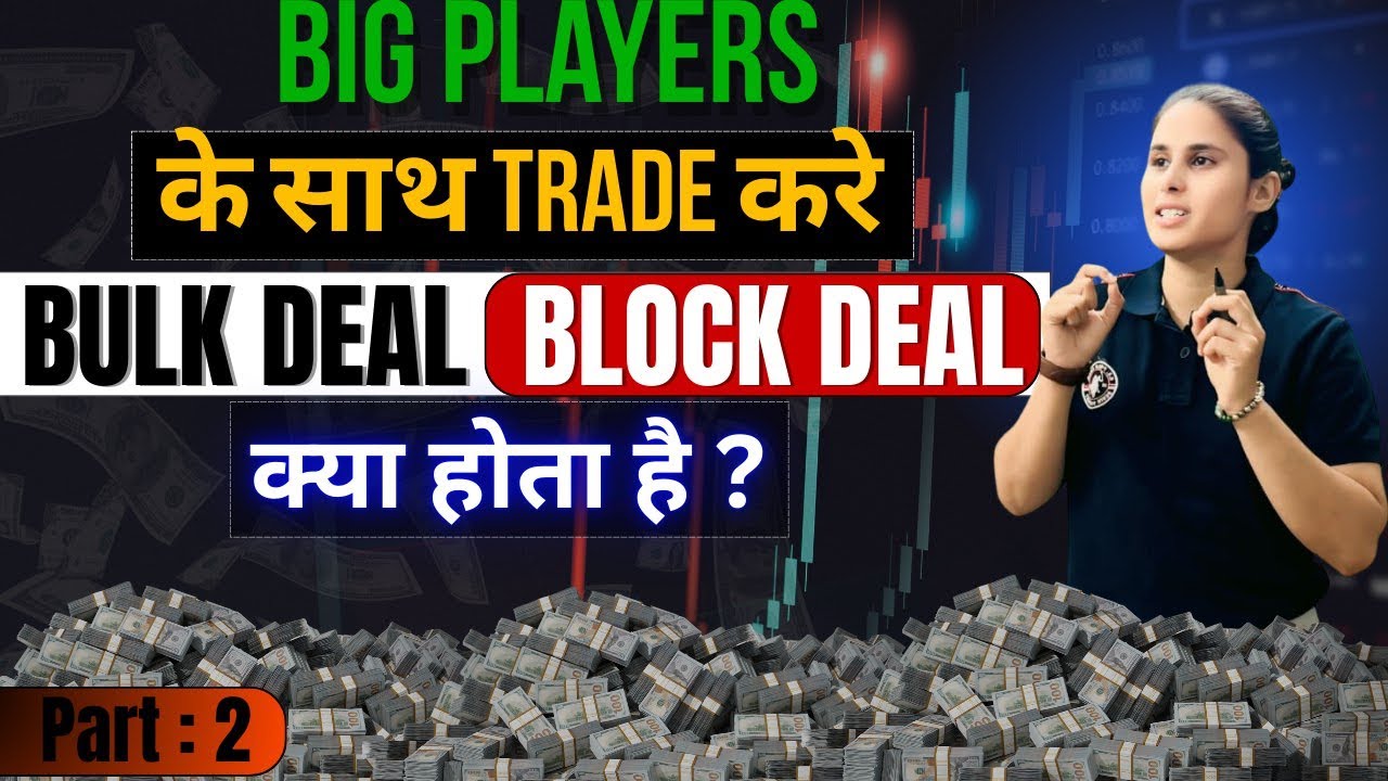 &ldquo;What is Bulk Deal & Block Deal? | FII/DII Buying Secrets😱 💰&rdquo;#fiis #stockmarketforbeginners 