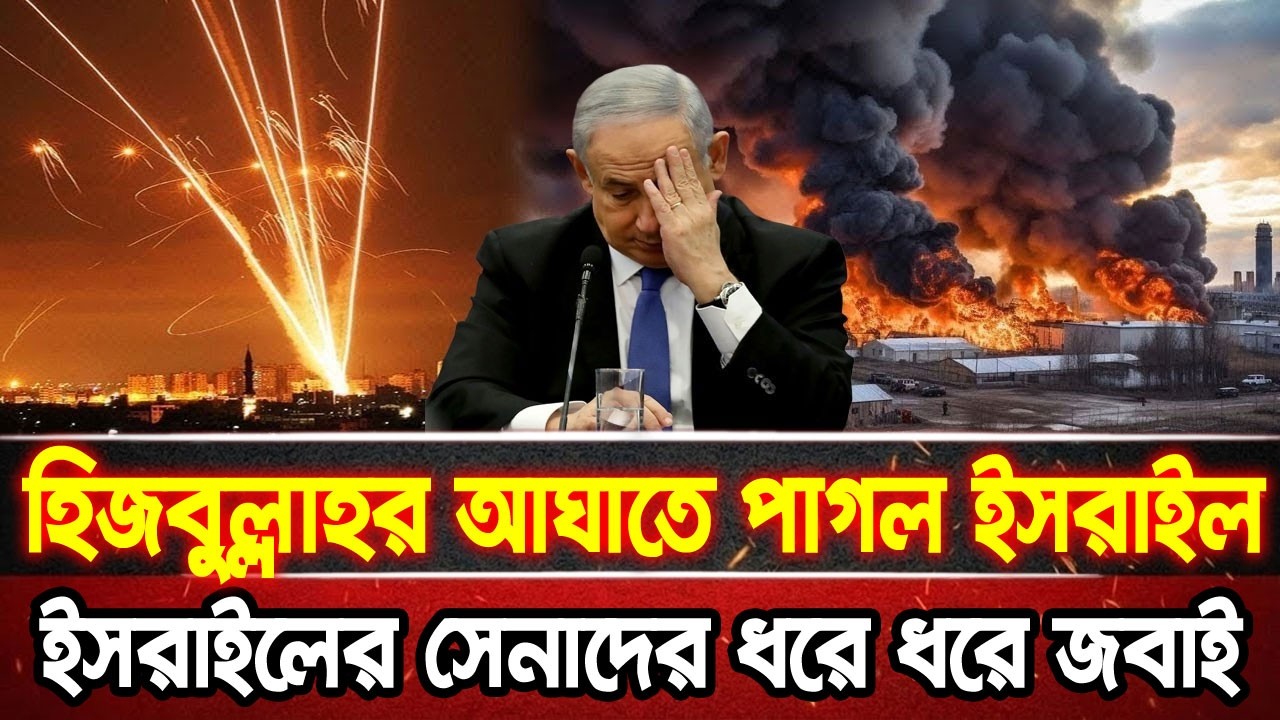আন্তর্জাতিক খবর 19 Mar 2026 bbc news আন্তর্জাতিক সংবাদ breaking news বিশ্ব সংবাদ ইসরাইল-ইরান-আমেরিকা