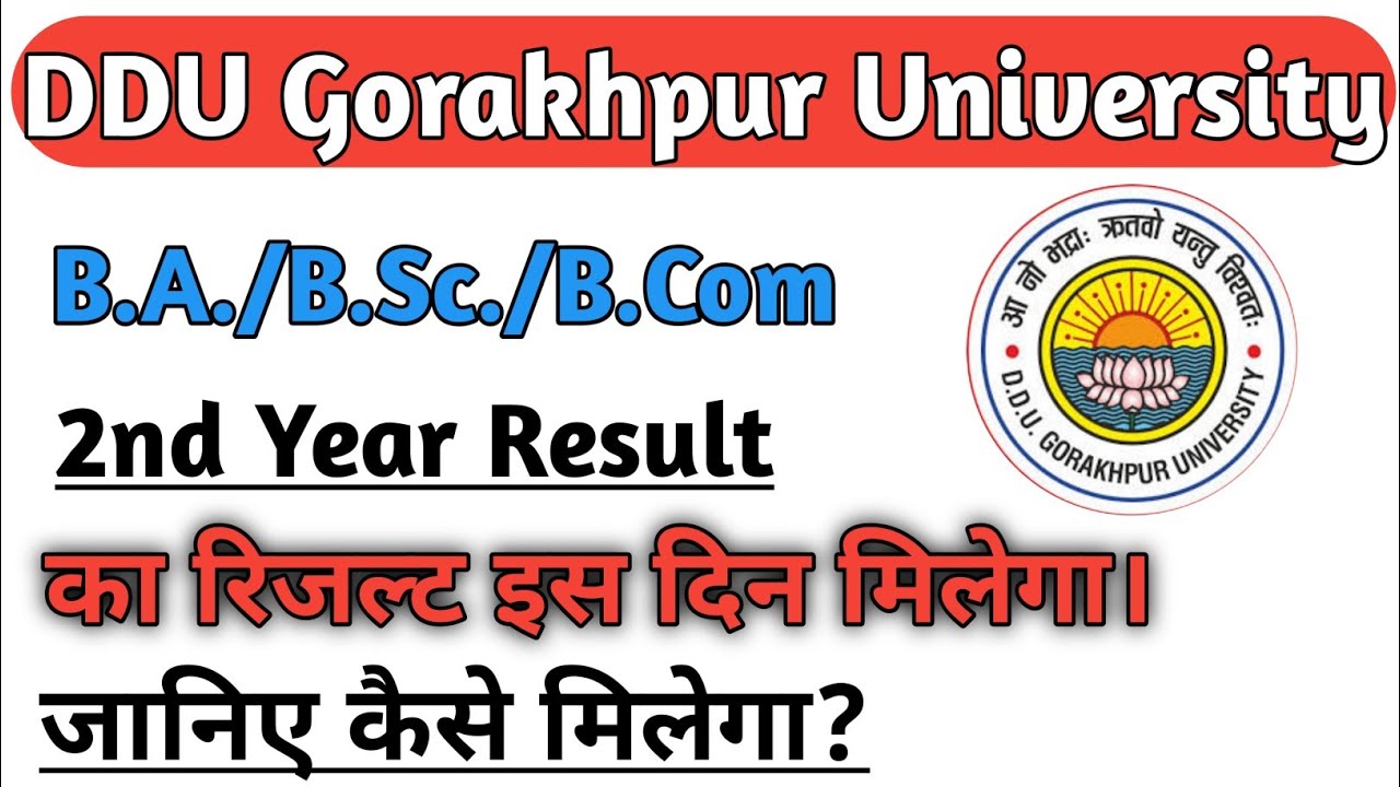 DDU B.Sc./B.A./B.Com. 2nd Year Result Date | इस दिन रिजल्ट मिलेगा।