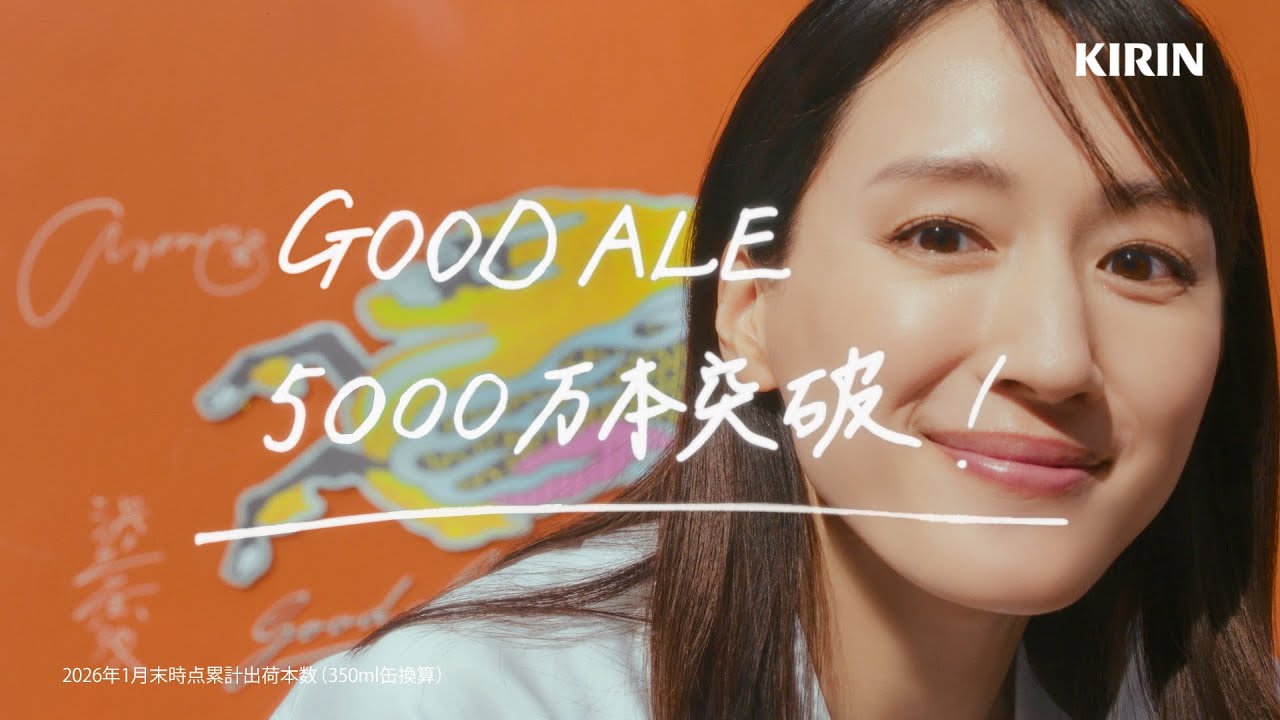 キリングッドエール　１秒に６本！？篇　30秒