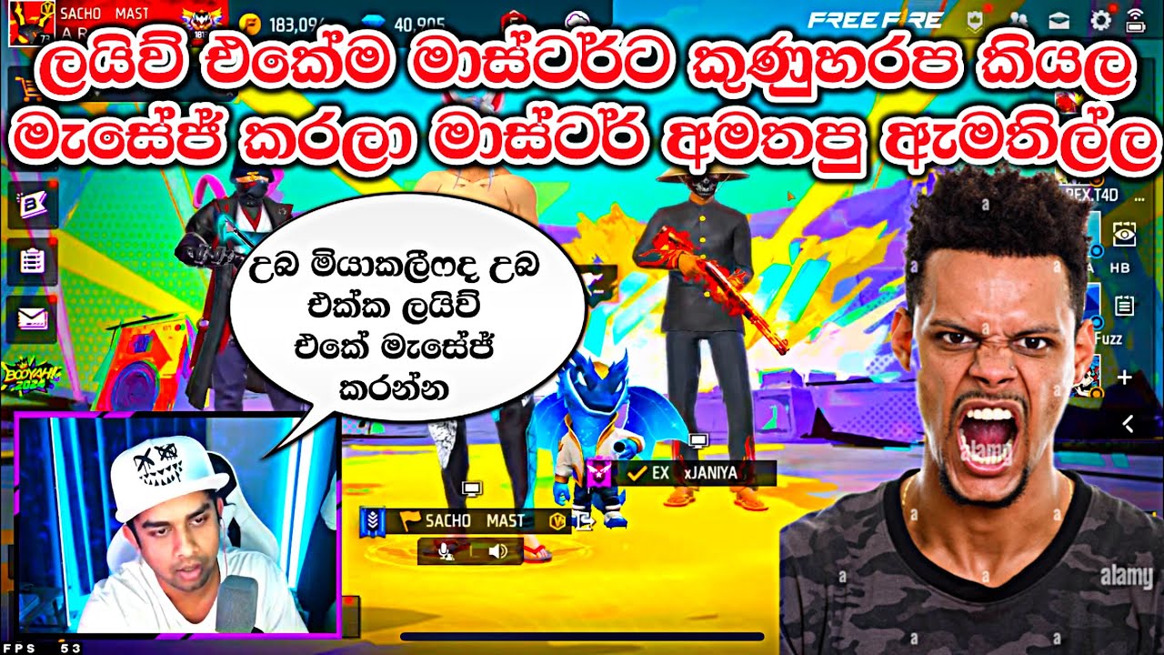 💥ලයිව් එකේම මාස්ටර්ට ටෝක් කරපු කොල්ලට මොකද උනේ