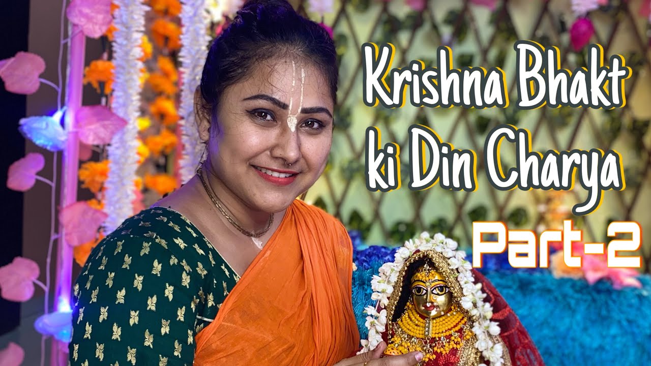 Krishna Bhakt ki Din charya (part-2) #priyankapanditofficial6820 #radheradhe #laddugopal #krishna