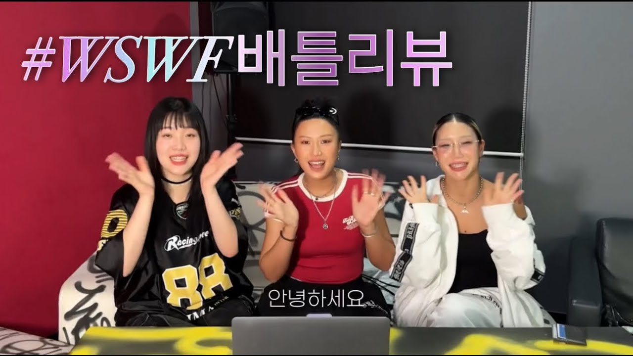 [#WSWF] 레바가 말아주는 약자지목배틀 리뷰&리액션 (소리큼주의.)