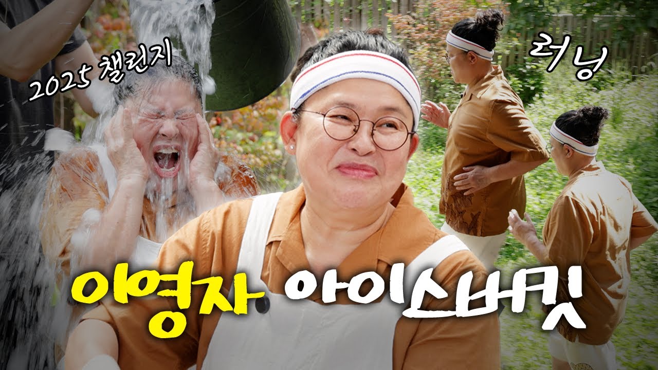 스케일이 다른 큰 손 이영자의 도전!