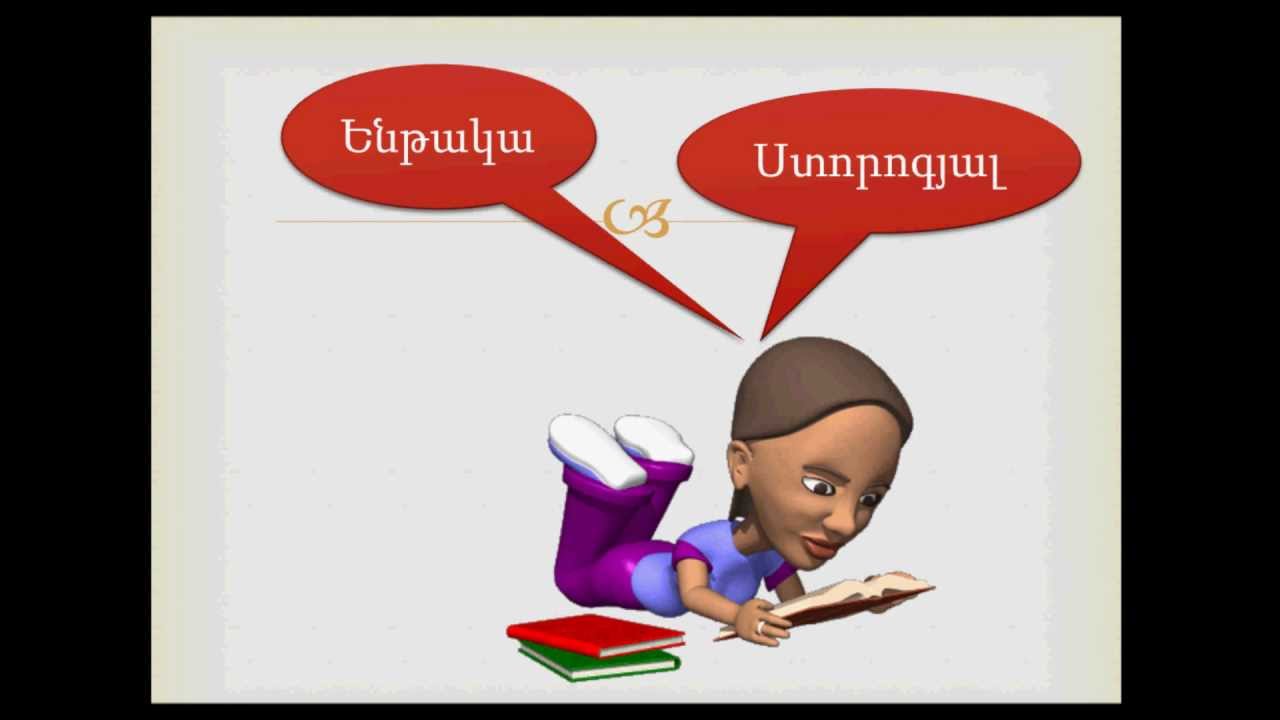 Ոչ լիակազմ նախադասություններ