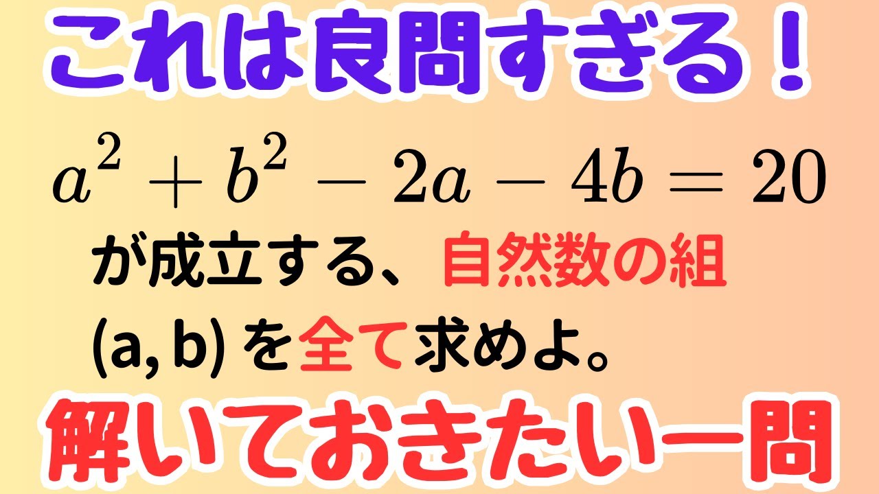 【受験数学】美しすぎる解法2通り！慶應女子の因数分解問題で数学的センスを磨け！
