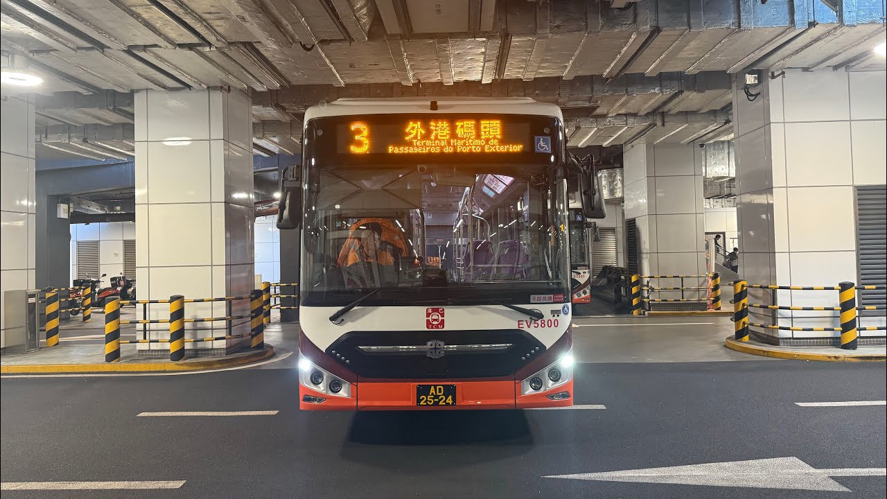 澳巴TCM EV5800 AD-25-24 @ 3 關閘總站→ 外港碼頭（縮時攝影）
