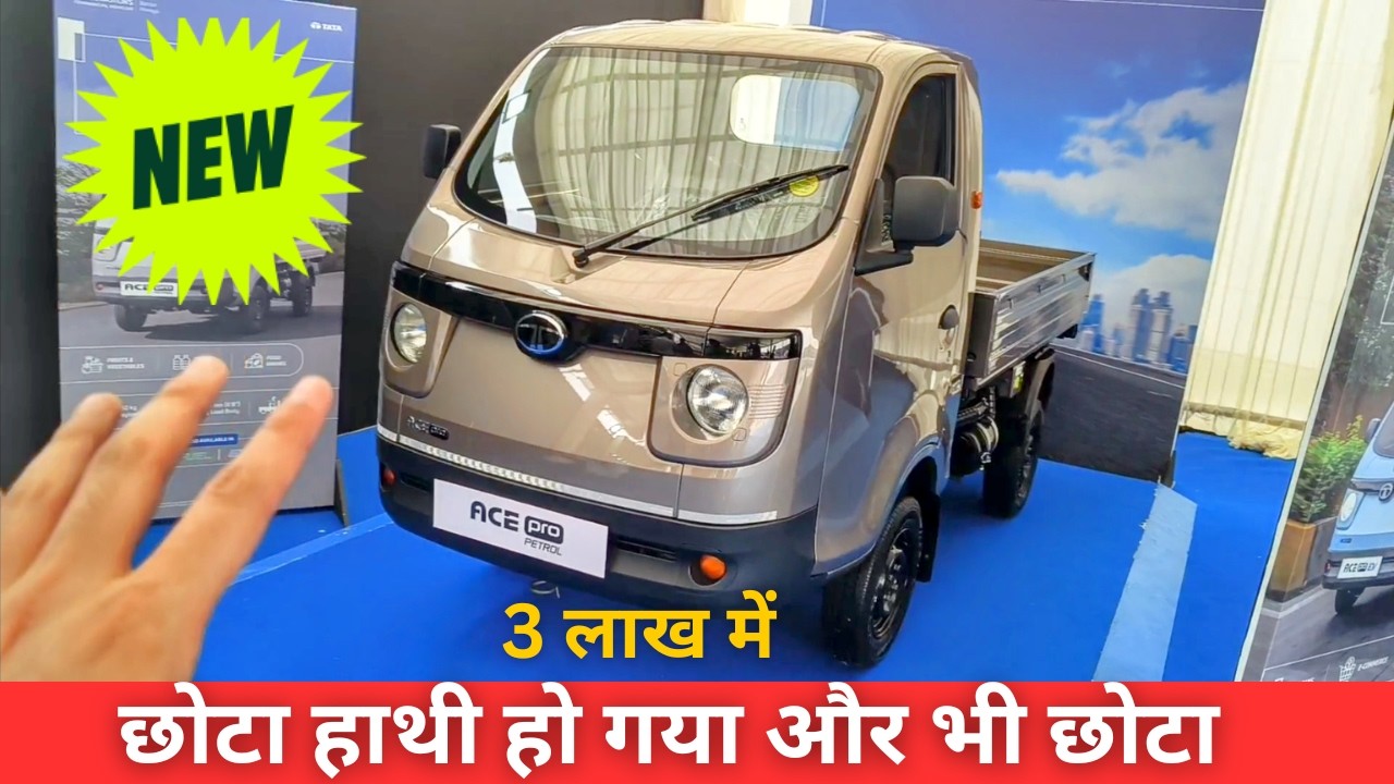 2025 Tata Ace Pro Petrol Full Review | Mileage, Price, Load Capacity & Features