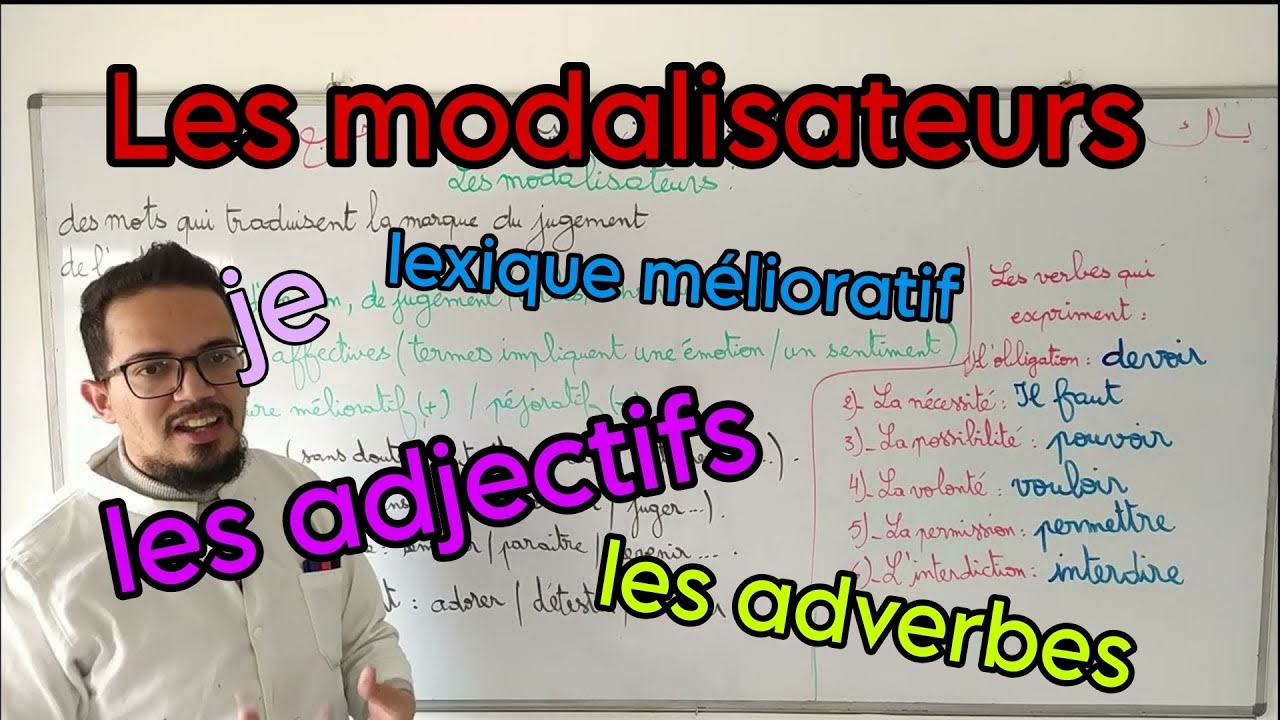 Les modalisateurs BAC 2024 2AS 1AS | شرح مبسط
