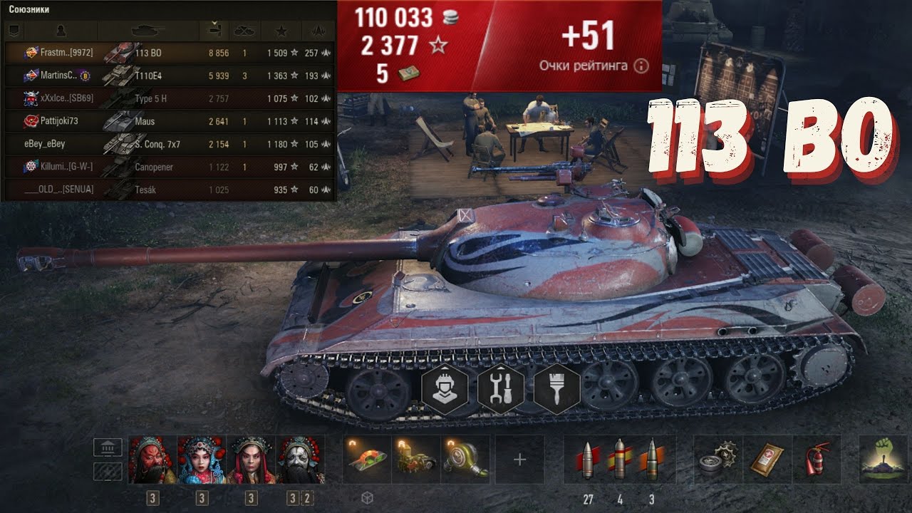 World of Tanks 113 Beijing Opera || WOT Onslaught 8,9K Damage