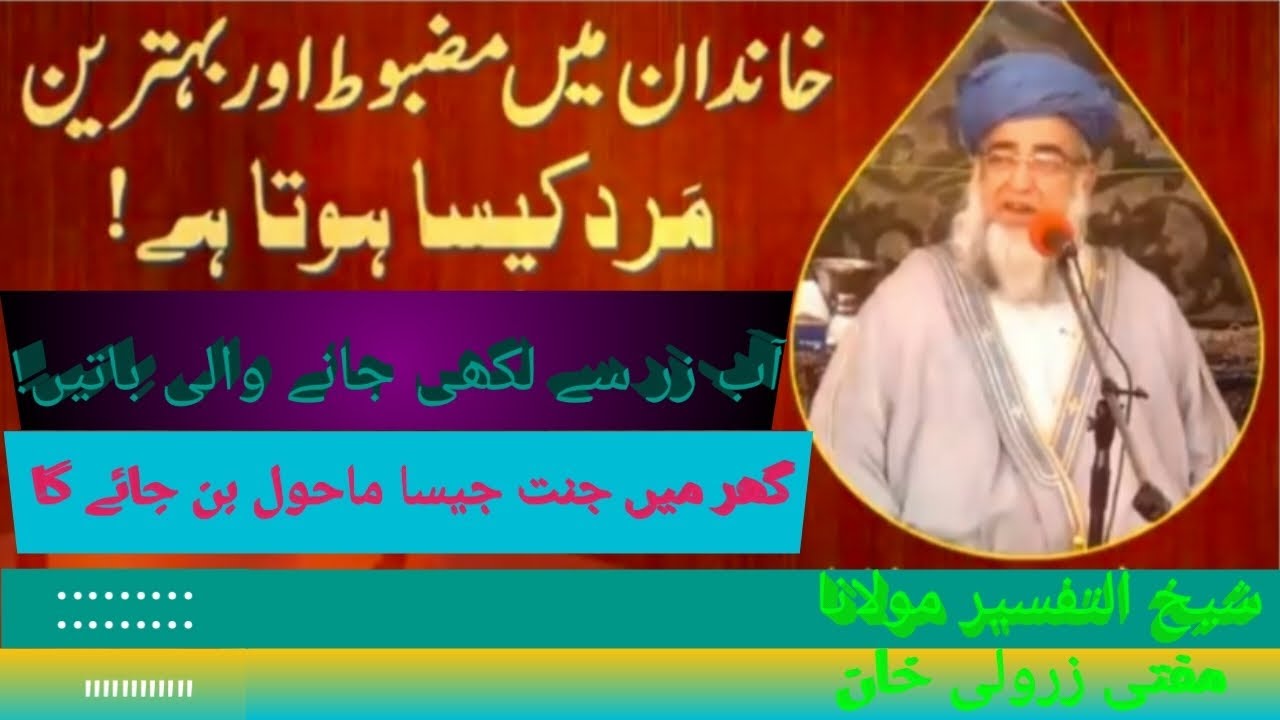 Mufti Zarwali khan