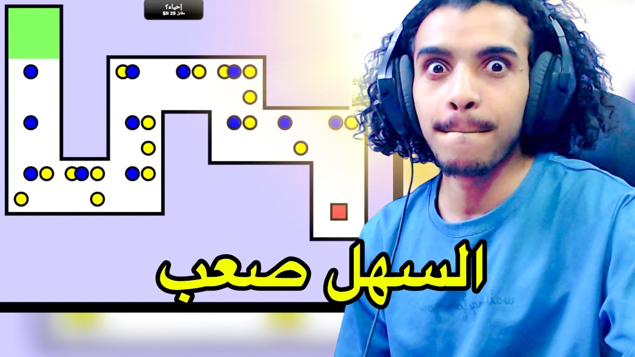 اسهل مرحلة هي اصعب مرحلة ! 😂