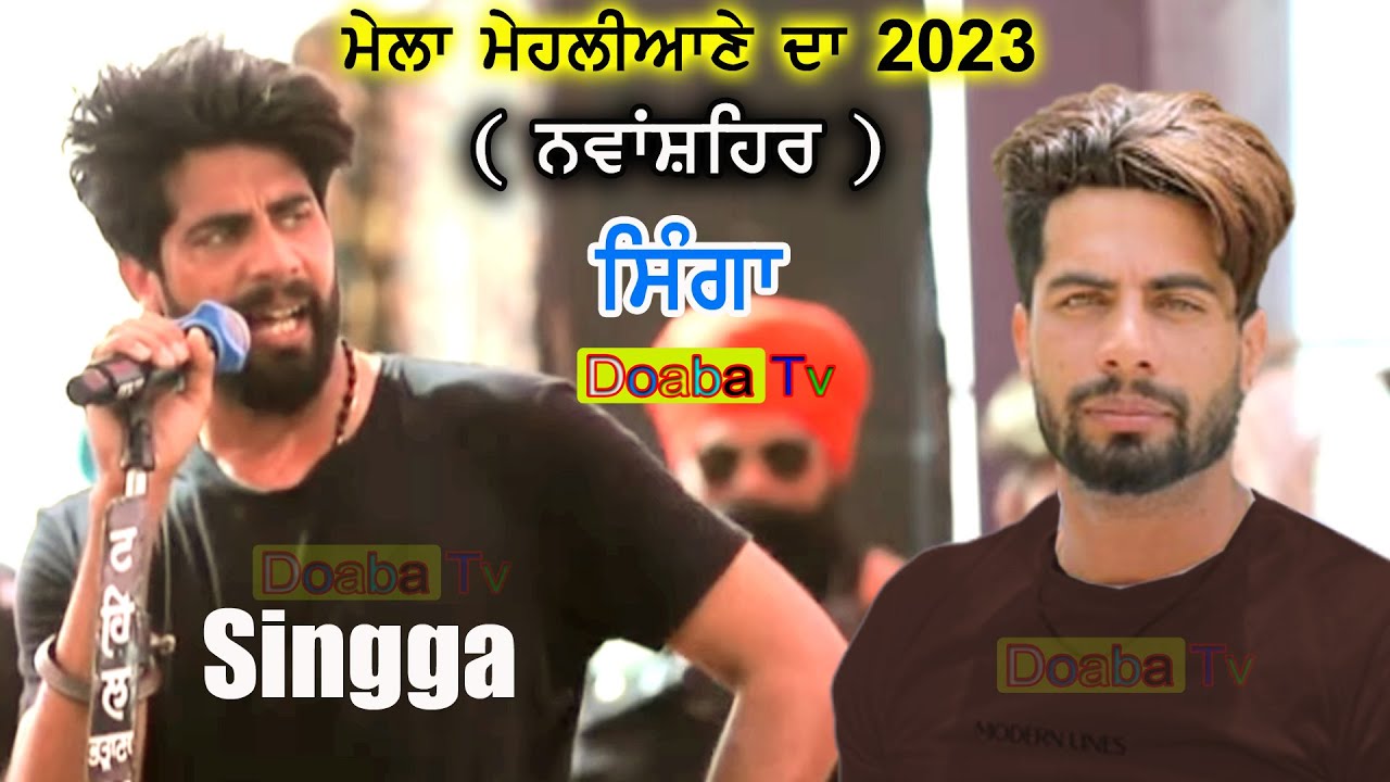 Singga Best Live Show Near Phagwara 2023 Village Mehliana - Nawanshahar ( PUNJAB )