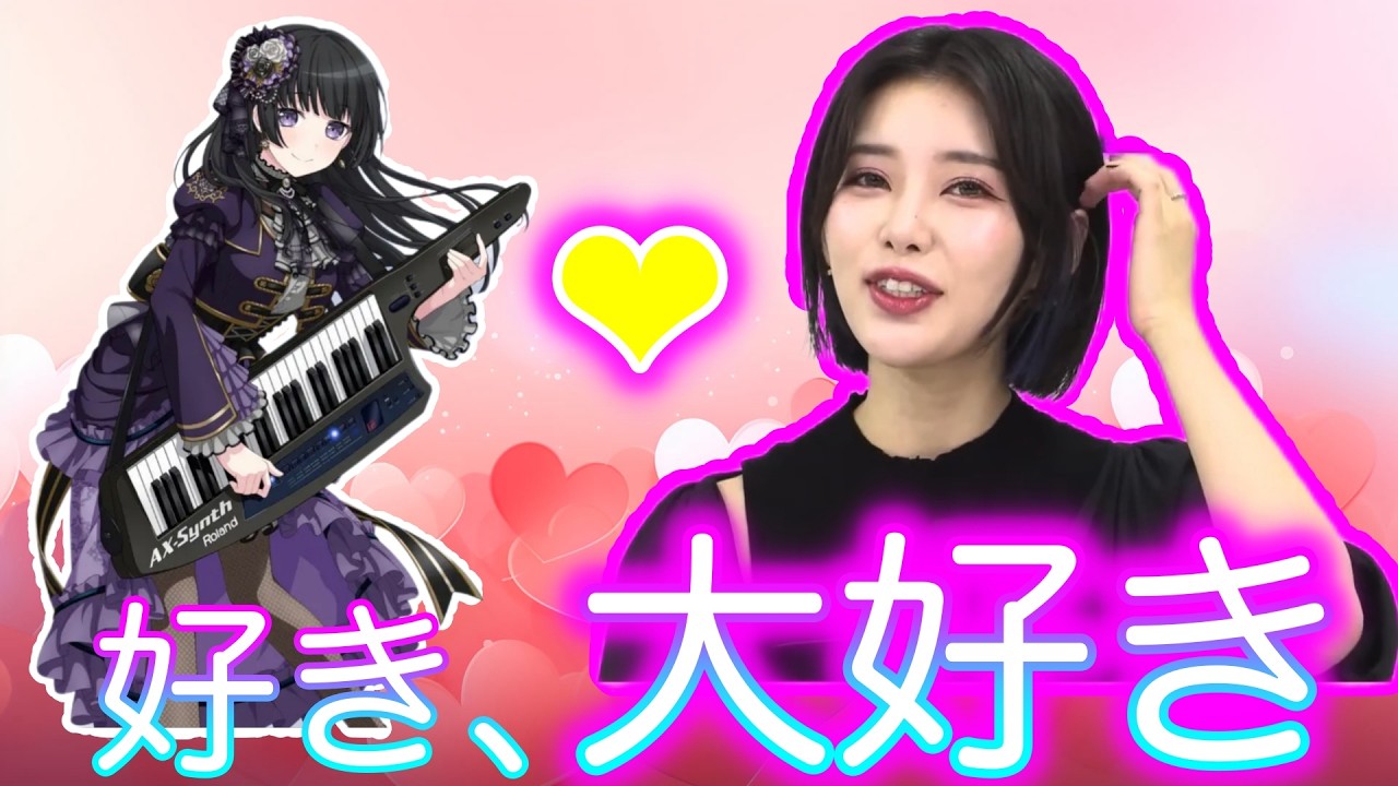 【ガルパ】自分のキャラが好きすぎてたまらない中の人たち