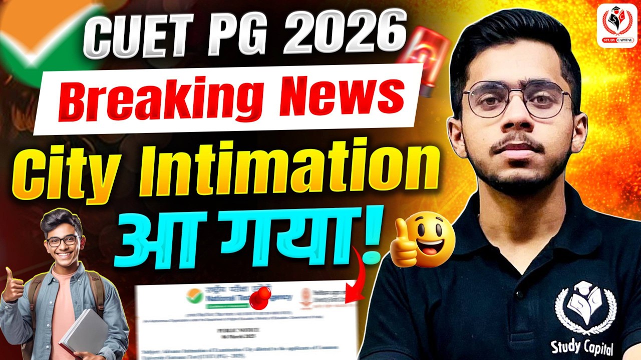 CUET PG 2026 Breaking News | City Intimation Out | Latest Update | Vipul Sir