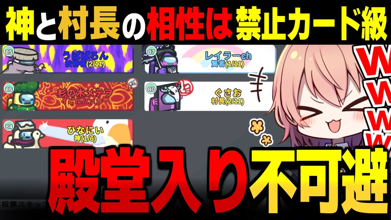 【AmongUs#124】『神』と『村長』は殿堂入り不可避!!相性が良すぎて禁止カードになってもおかしくないレベルでやばい【ゆっくり実況】