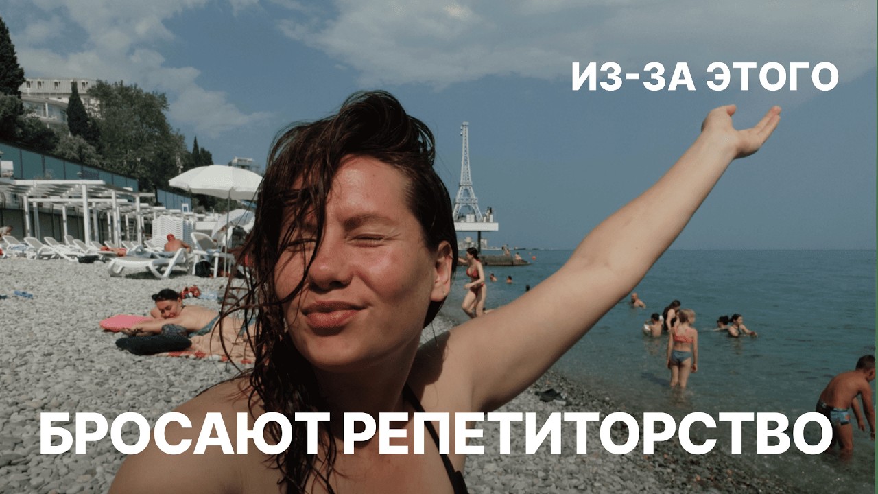 Минусы работы репетитором, о которых молчат учителя