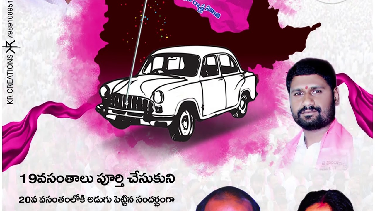 Trs Formation day