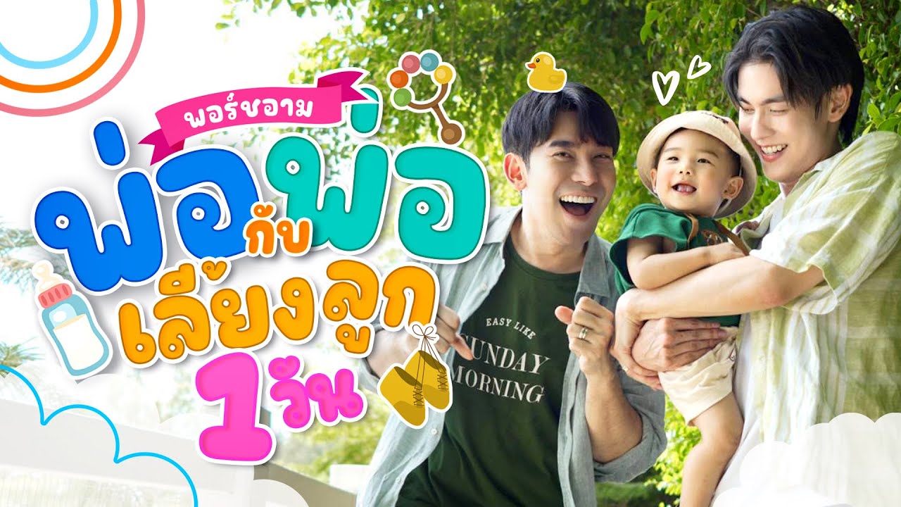 เมื่อพอร์ชอามเป็น 