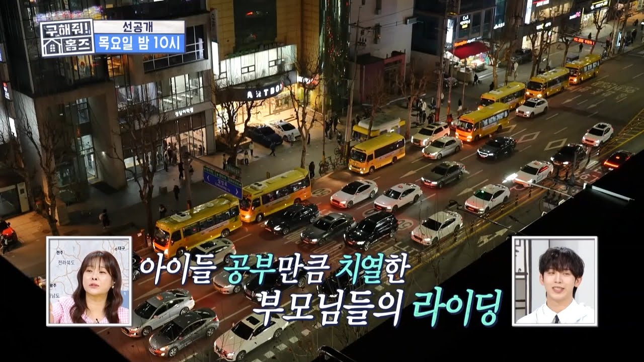 대한민국 교육 1번지! 대치동 학원가 밥벌이 임장, MBC 250410 방송