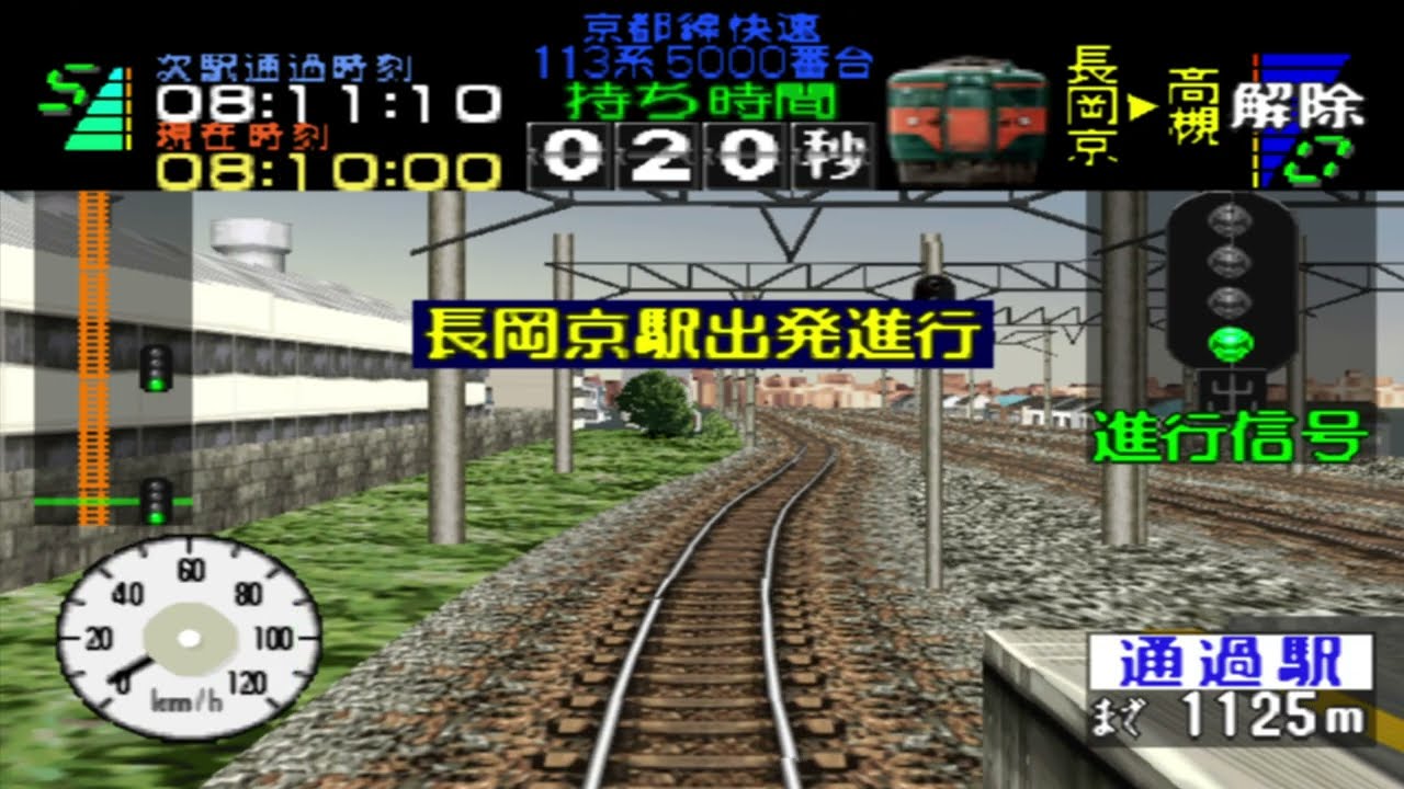 電車でGO! プロフェッショナル仕様 京都線/快速113系