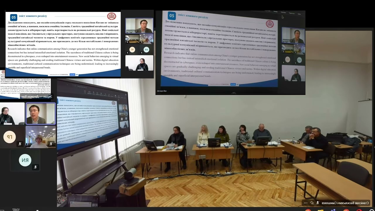 Ван Дечжун  (22.01.2026) Захист дисертації ступеня доктора філософії