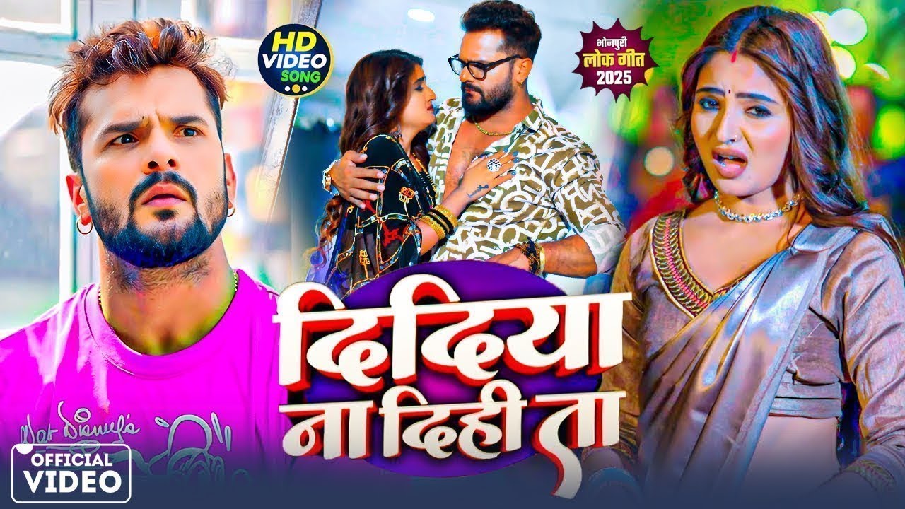 खेसारी लाल यादव | #khesarilalyadav #shilpiraj | सुपरहिट भोजपुरी वीडियो | Jukebox 2025