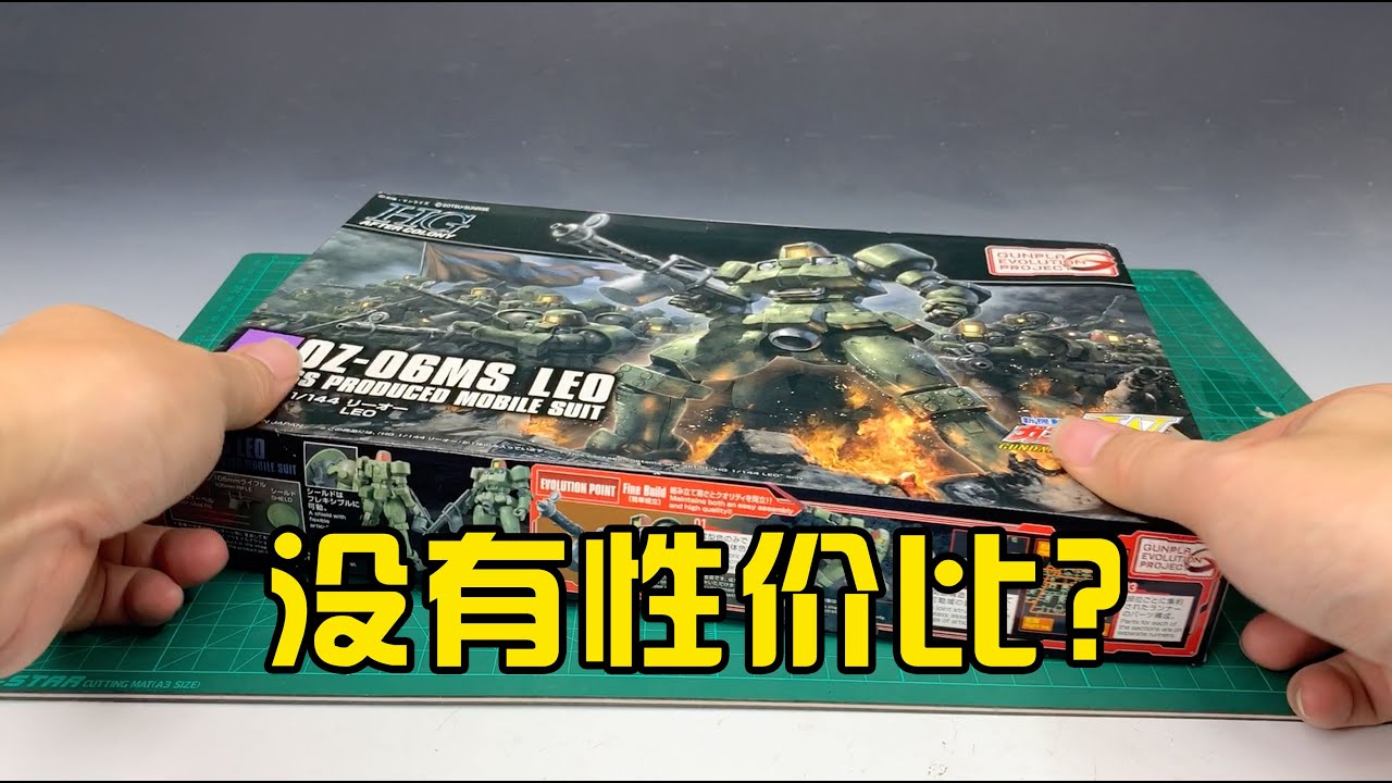 【练手的胶】我买我推荐你买你不买？第2期：HG里奥