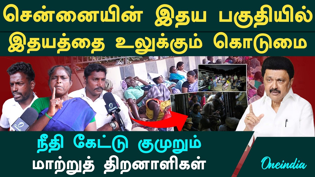 பெண்கள் நெஞ்சில் கை வச்சி தள்ளுனாங்க..