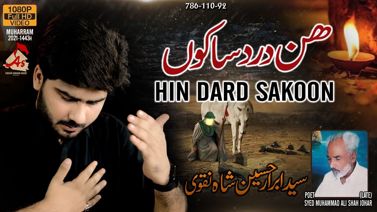 Hin Dard Sakoon Syed Abrar Shah Naqvi | Saraiki Noha 2021-22