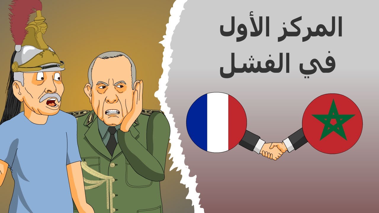دار الكابرانات - المركز الاول  في الفشل