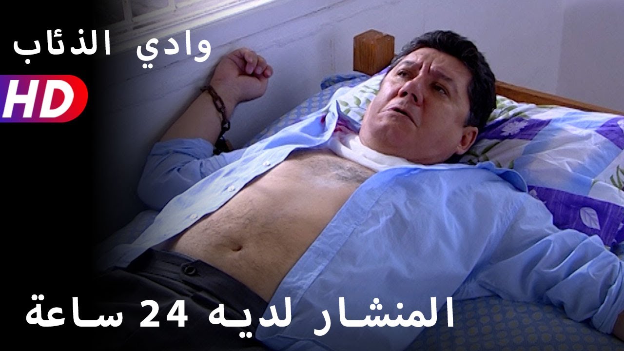 المنشار لديه 24 ساعة