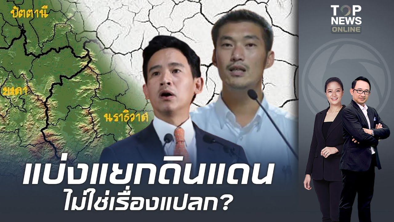 ย้อนฟังคลิป 