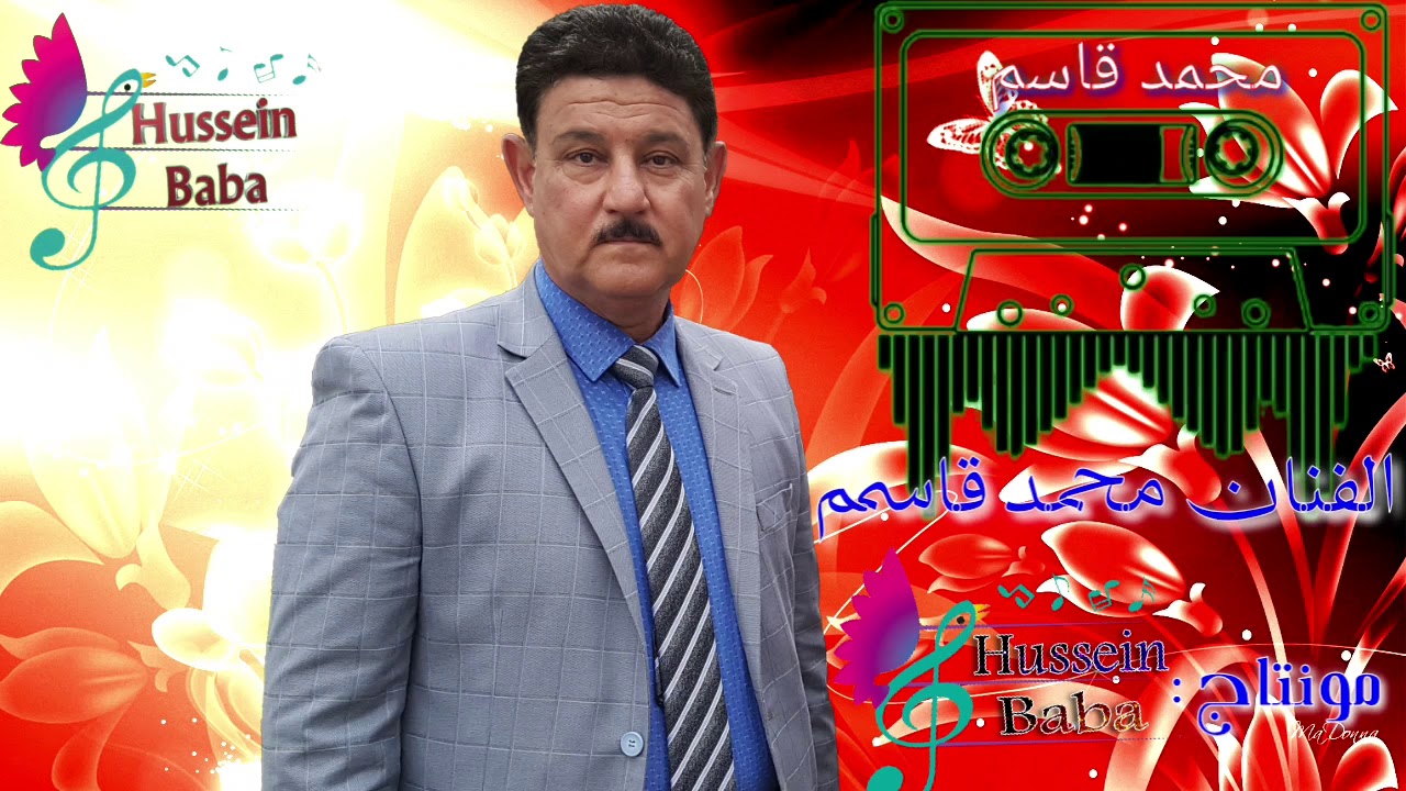 محمد قاسم