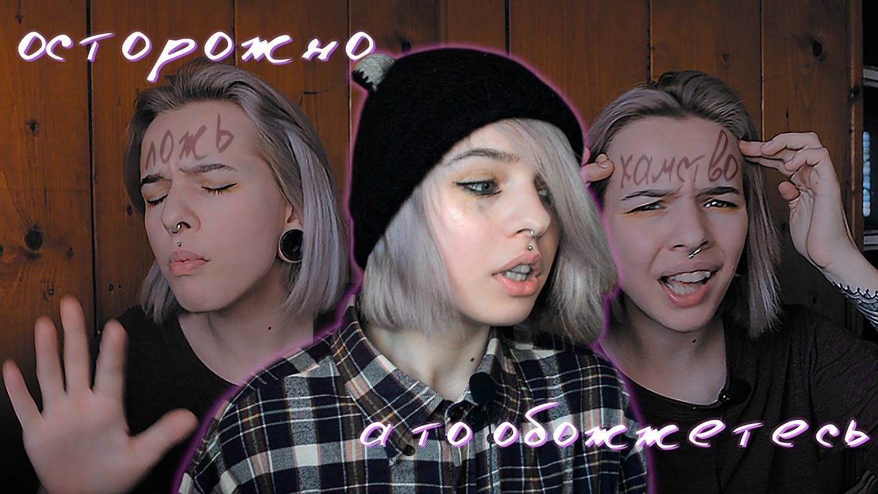 ХАМСТВО И ВРАНЬЕ. МЕНЯ ЖЕСТКО НАЕ*АЛИ? (очень бомбящее видео)
