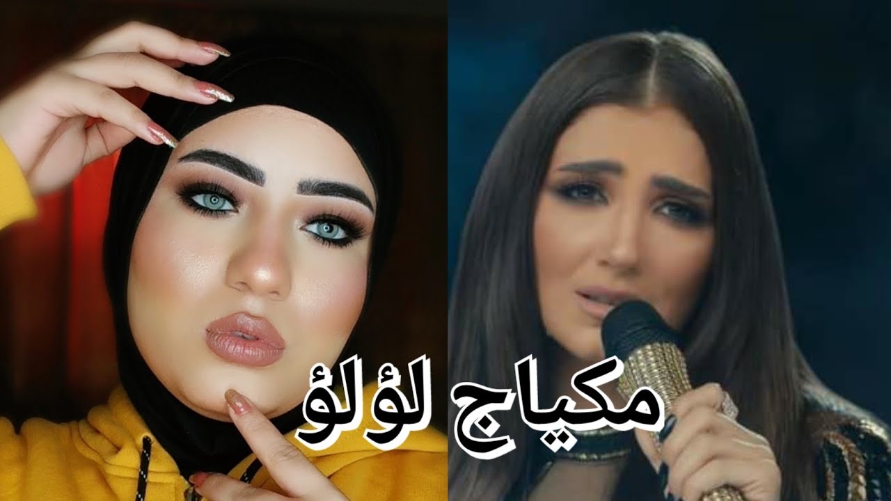 مكياج مي عمر في مسلسل لؤلؤ🎤 بمنتجات رخيصه بريتي وومن و مايت سينما و MN