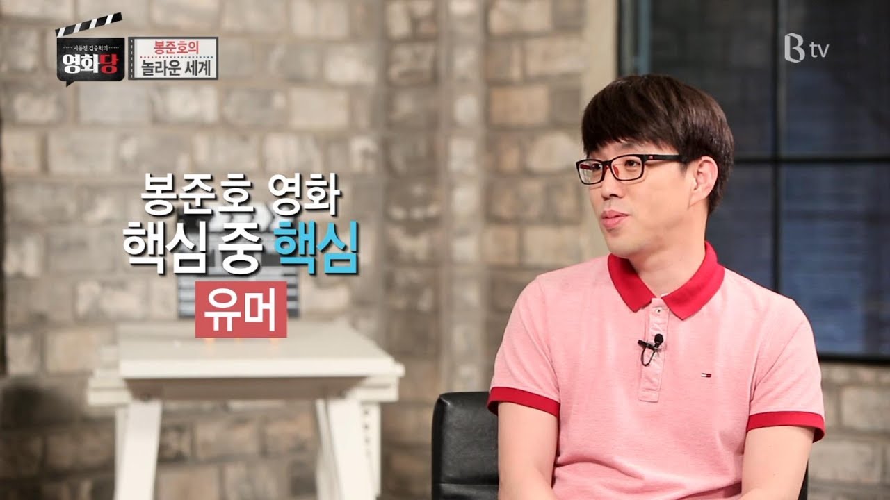 [이동진, 김중혁의 영화당 #61] '옥자' 봉준호의 놀라운 세계 (괴물, 마더)
