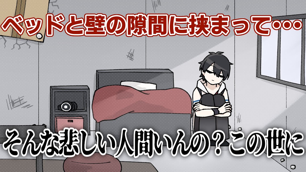 【手描き切り抜き】こどもの日にはベッドと壁の隙間に挟まるゆめお【夢星家／夢追翔・星川サラ】