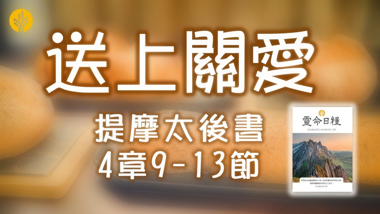 1月28日 送上關愛