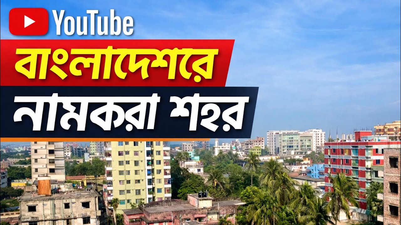 Kushtia: The City of Legends & Lore