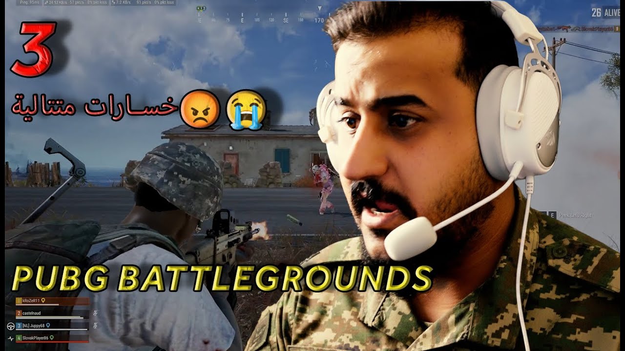 اسرع 3 خسارات في تاريخ ببجي 😭😂🤬😂|PUBG STEAM