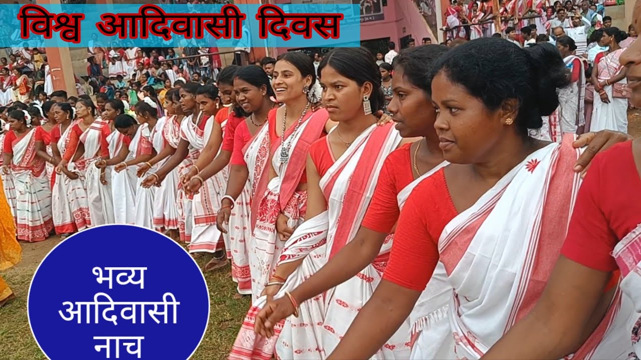 जशपुर मे विश्व आदिवासी दिवस मे आदिवासी नृत्य ने मन मोहा